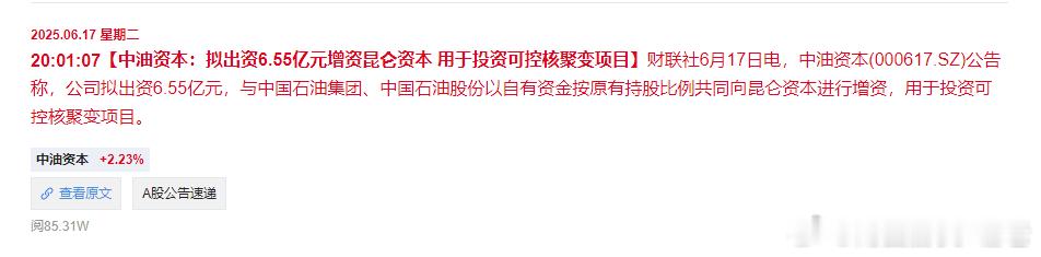 核电迎来超级大利好​​​