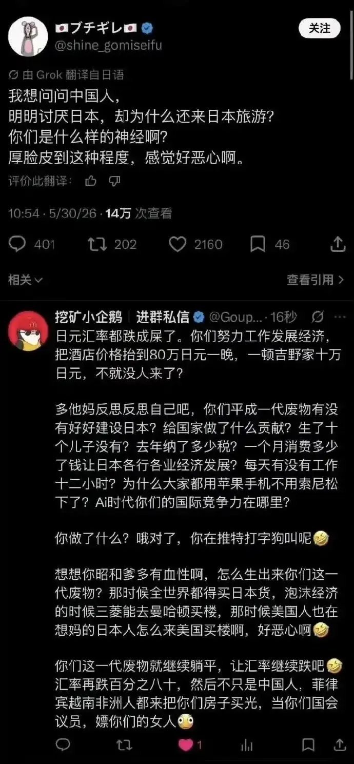 所以回答为什么去日本了吗