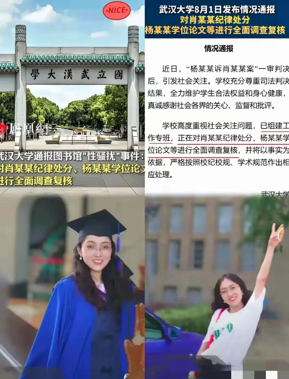 民办本科也能直送武大？这消息一出，朋友圈直接炸锅。西北师大知行学院的杨景