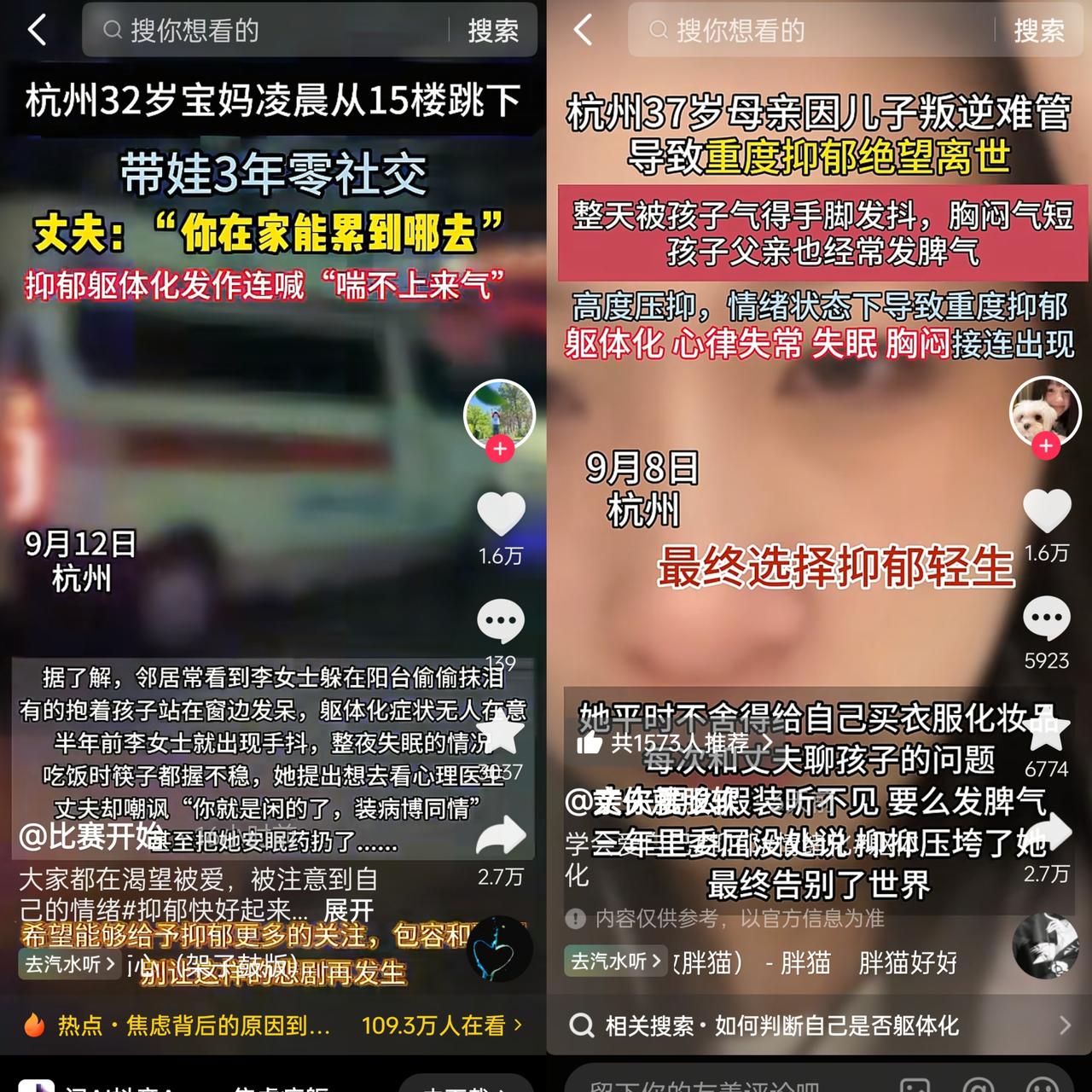 太痛心了！看到杭州32岁宝妈凌晨从15楼跳下的消息，心都揪成一团了！这哪是