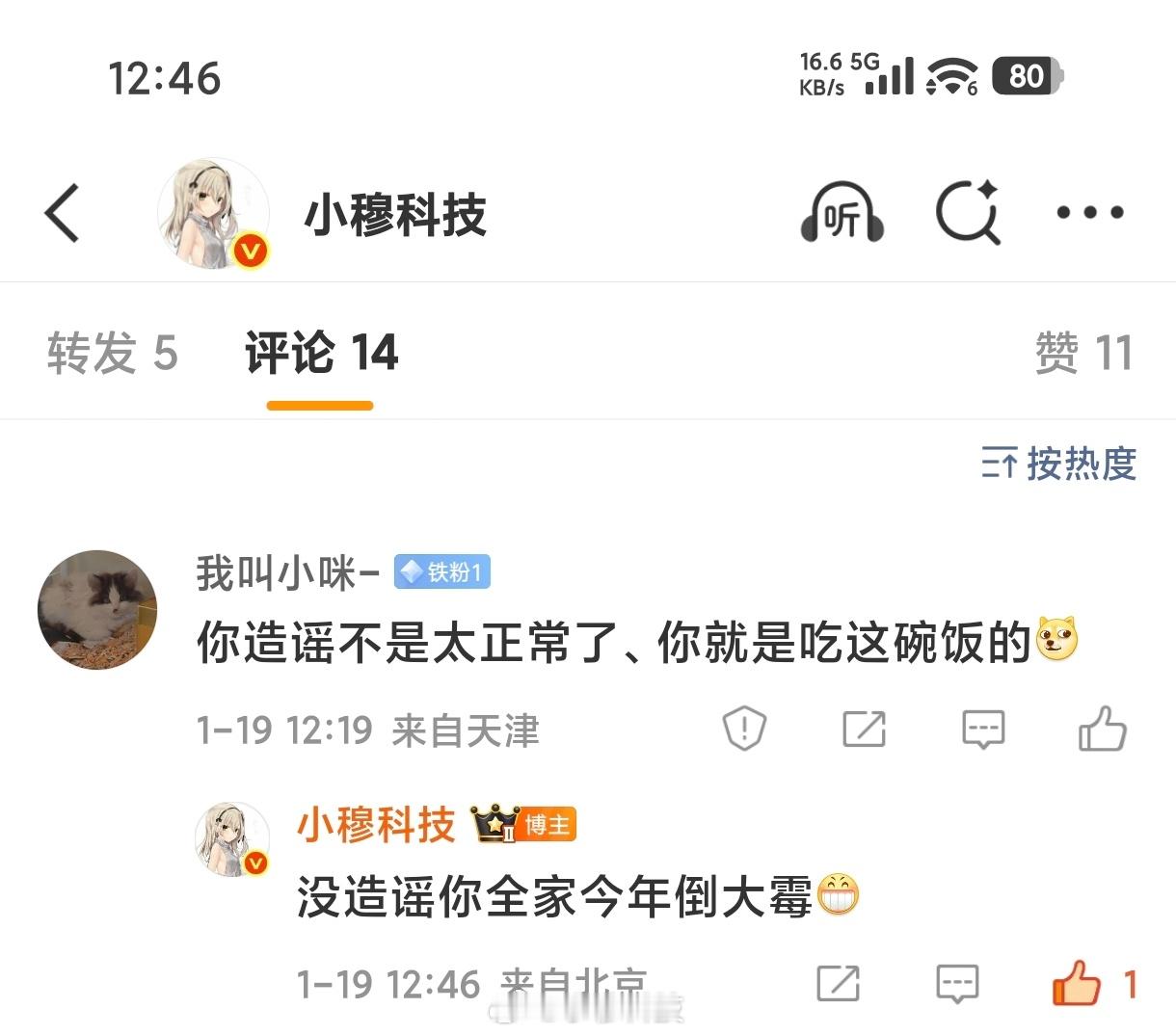 气死我了，非逼着我发飙