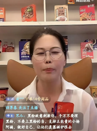 孩子回北京，小杨阿姨开播了。刚刚，小杨阿姨直播时说：“俺倒没什么带节奏，没说
