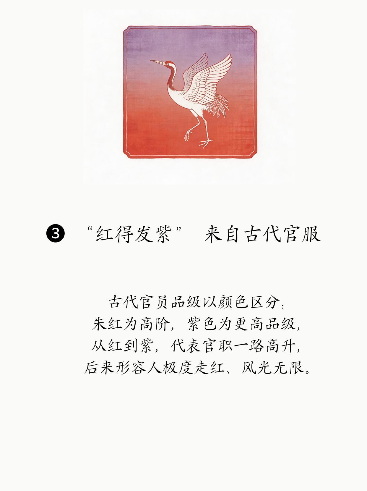 传统文化冷知识