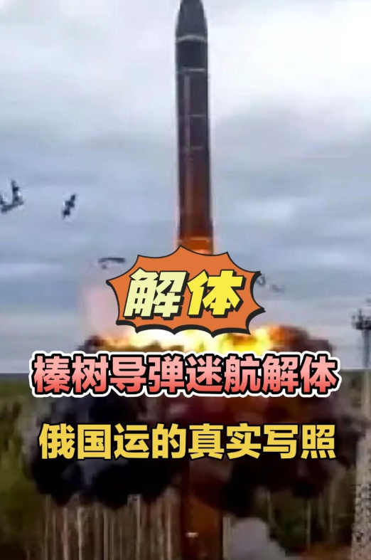 榛树导弹空中迷航解体，俄国运的真实写照！#俄乌局势#榛树中程弹道导弹#哈萨克斯坦