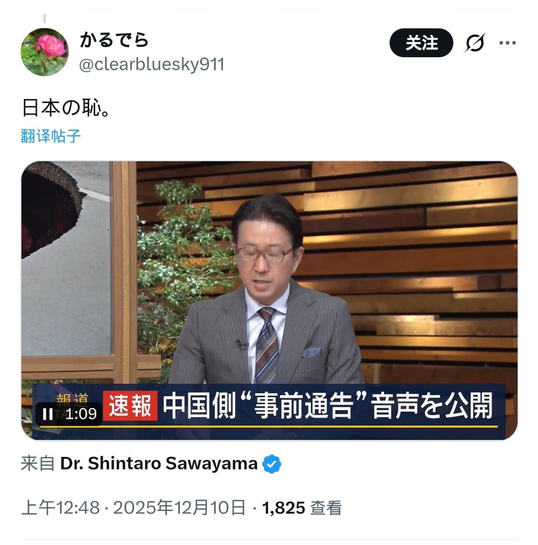 日本人称：这是日本之耻！耻在哪？我猜是：1、日媒剪掉了方的中英文双语通报