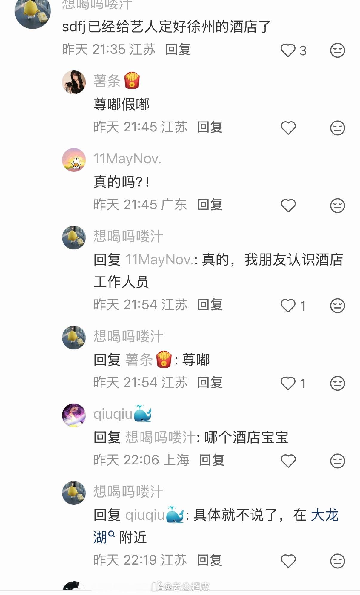 感觉所有江苏人脉姐都出来了