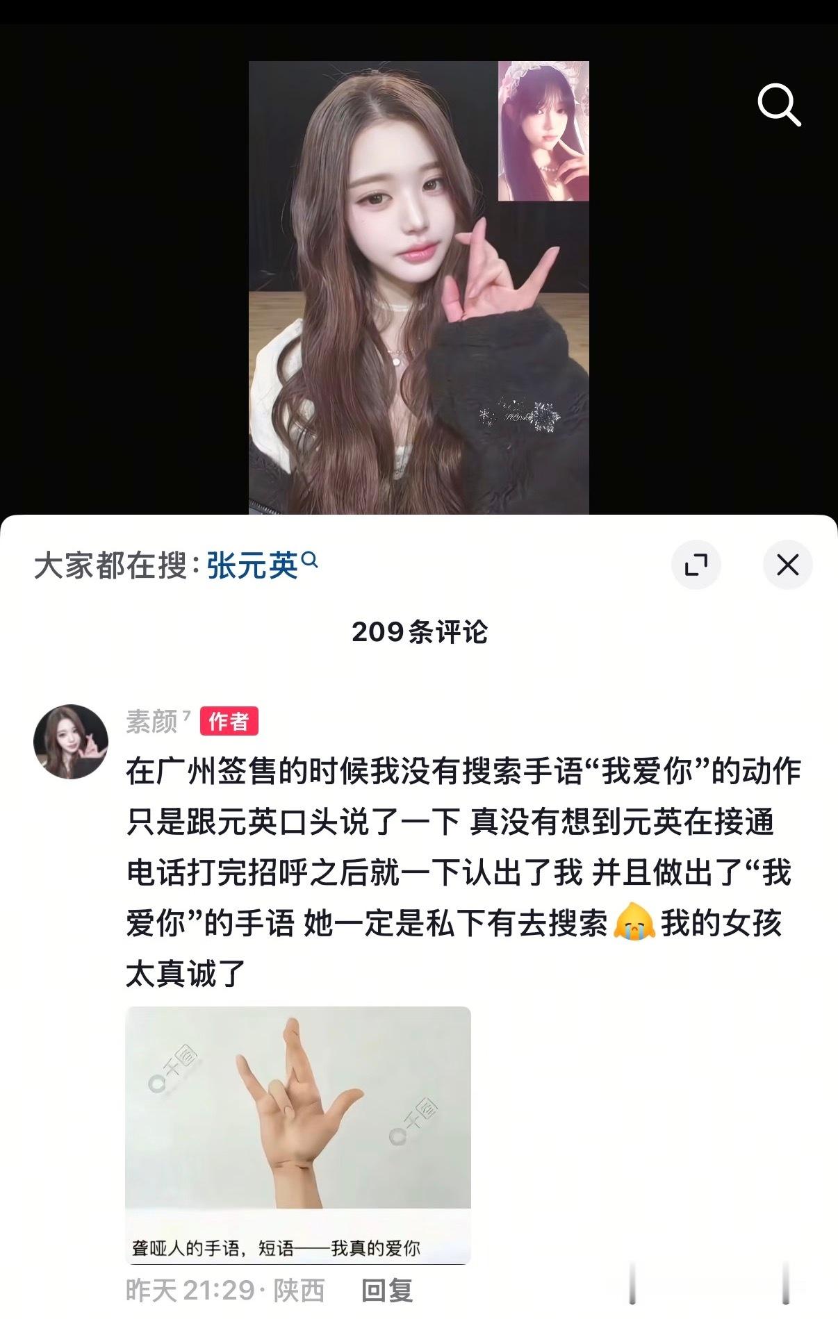 这年头连张元英签售态度都有人质疑了…张元英签售态度美谈/张元英签售扔掉头饰