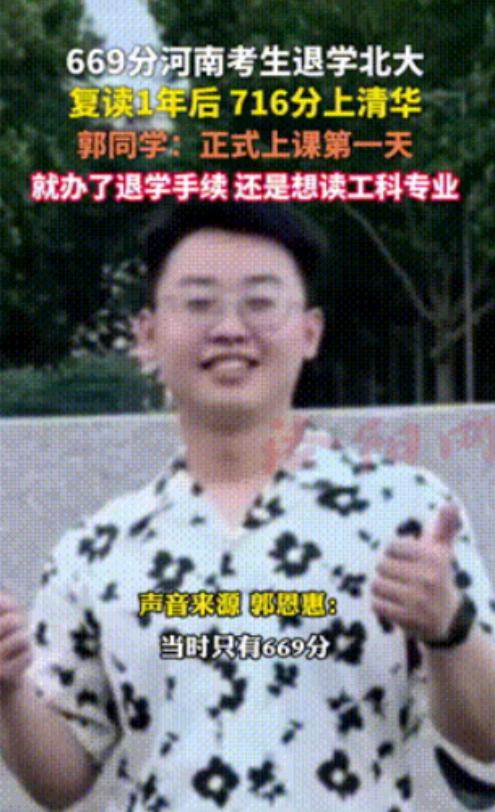 “北大哭了！”河南小伙，第一次高考669分考上北大医学部，结果第一节课都没上完就