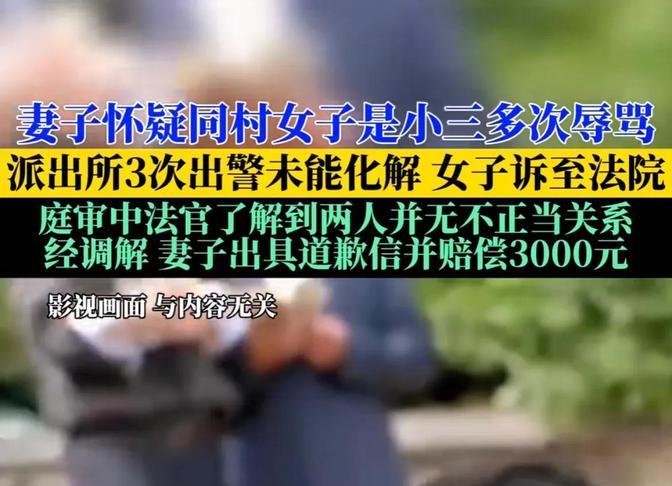 太奇葩了！”安徽六安，女子怀疑丈夫和同村一女子有不正当关系，多次辱骂对方，甚至还