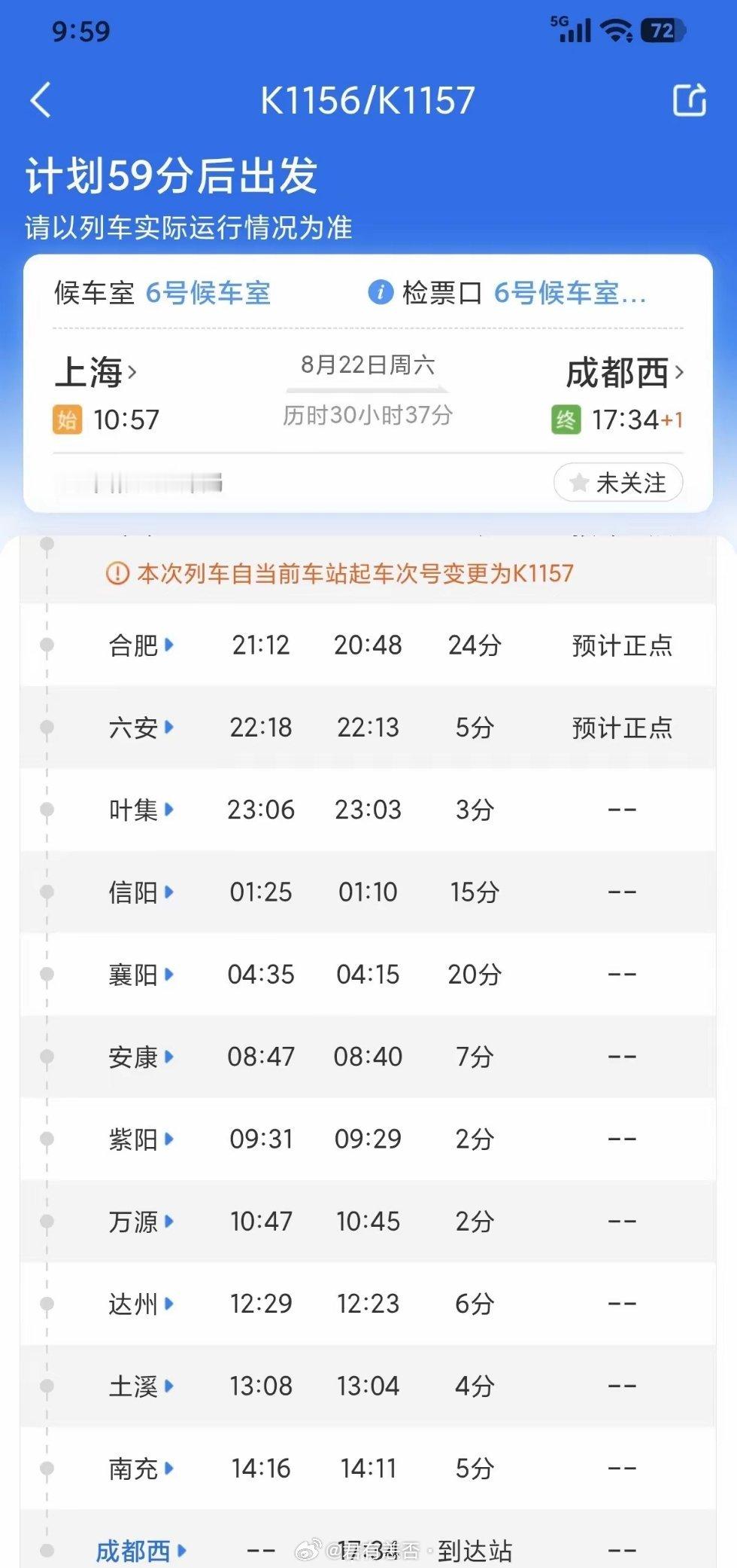 谁花了钱在车票起止范围内，座位的使用权就属于谁。这是最基本的道德和法律底线。除非