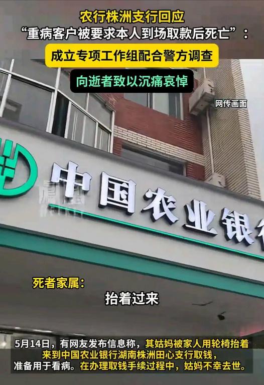 太气愤了！5月14日，湖南株洲一位62岁老人，本身身体不好，身患糖尿病、偏瘫、