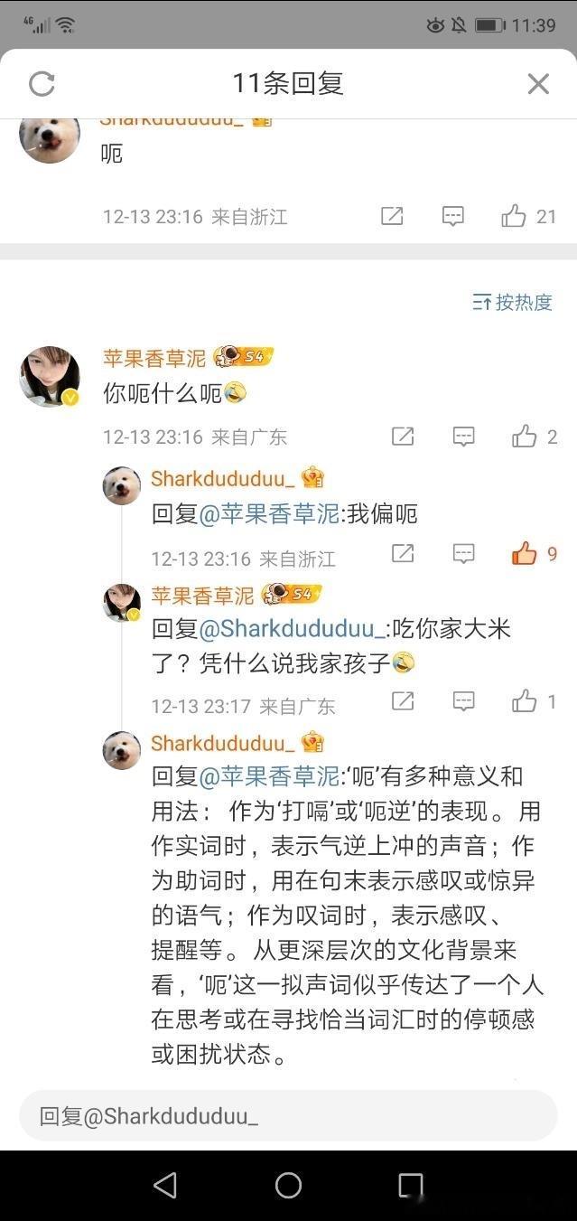 4782笑的好难受​​​