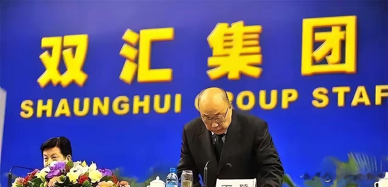 我想说，现在双汇存在最大问题是利润通过分红出境了！大家要知道，可怕的并不是双汇猪