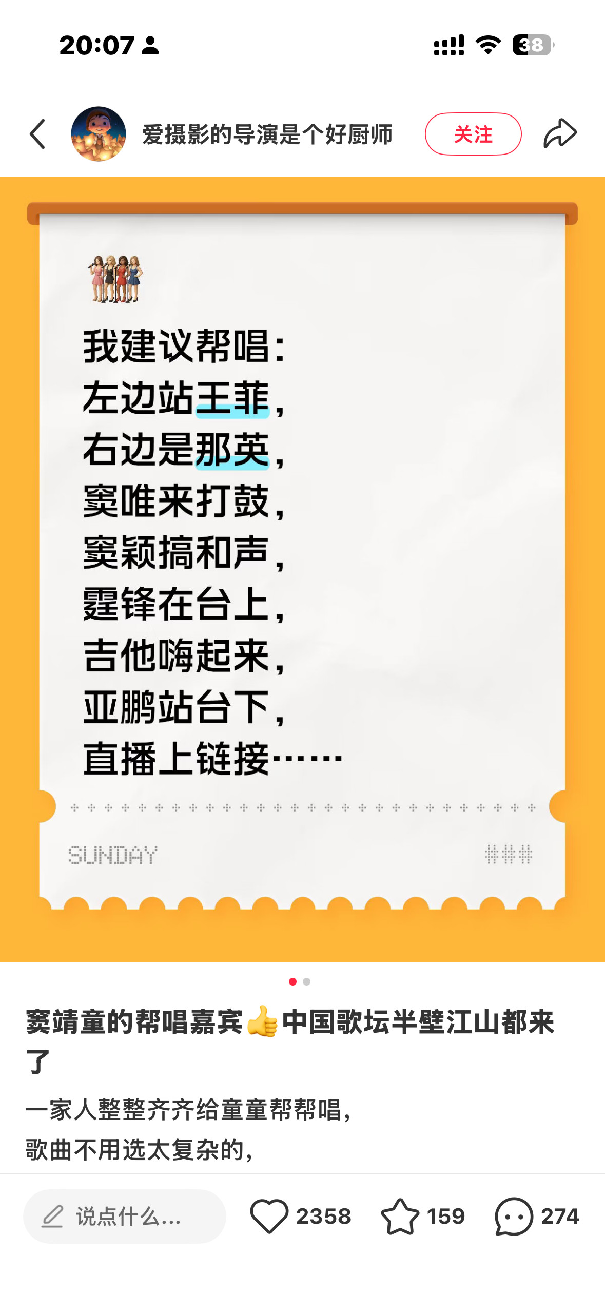 笑死我了，歌手节目组参考一下