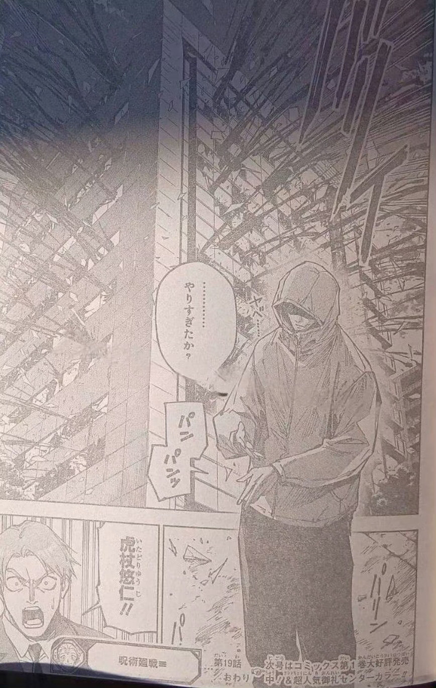 虎杖悠仁虎杖悠仁续作登场回归！《咒术回战》漫画续作最新话图透，虎杖悠仁使用了胀