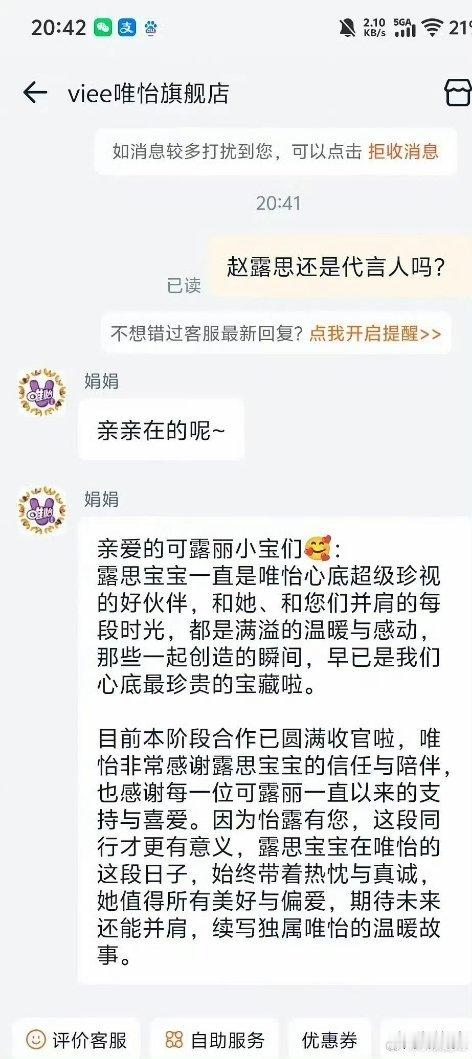 赵露思又掉了一个代言几乎已经没有了