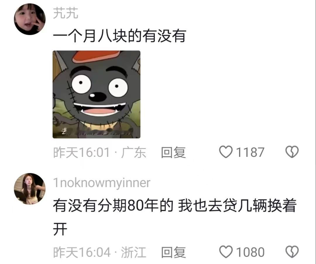 原来传宗接代，说的是这个贷啊🤣👌