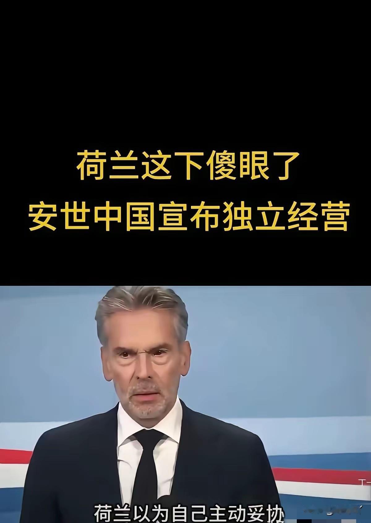 这次,菏兰彻底慌了,因为中国安世半导体恢复供货,欧洲四大车企纷纷与中国安世签