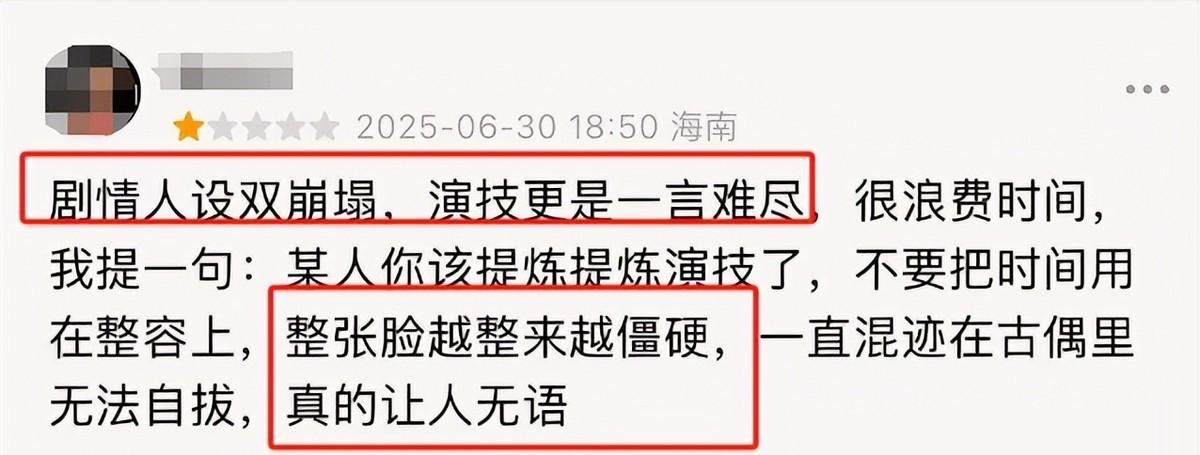 《锦绣芳华》刚播就“翻车”了。上线三天排全平台第三，这成绩不温不火。