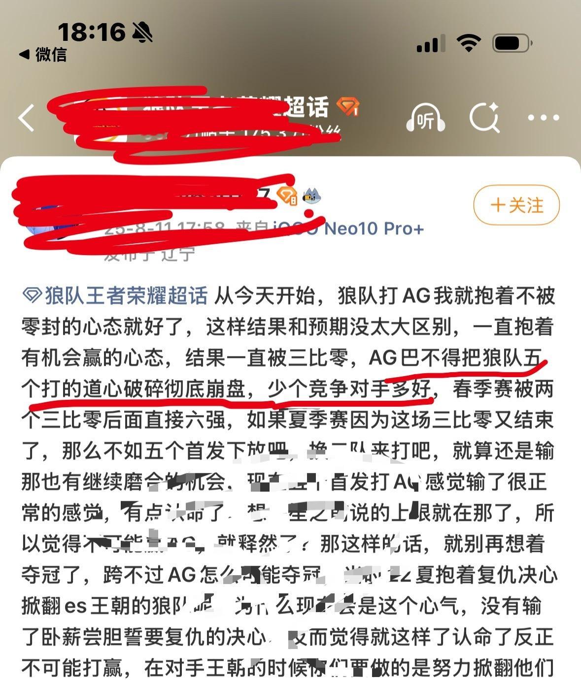 “AG恨不得把狼队五人打的道心破碎彻底崩盘少一个竞争对手”说句实话的真