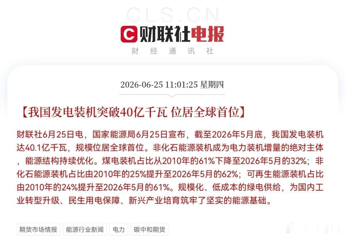 突发消息！突发消息！上午11点01分，这一则消息需要重视起来，国家能源局刚刚公布
