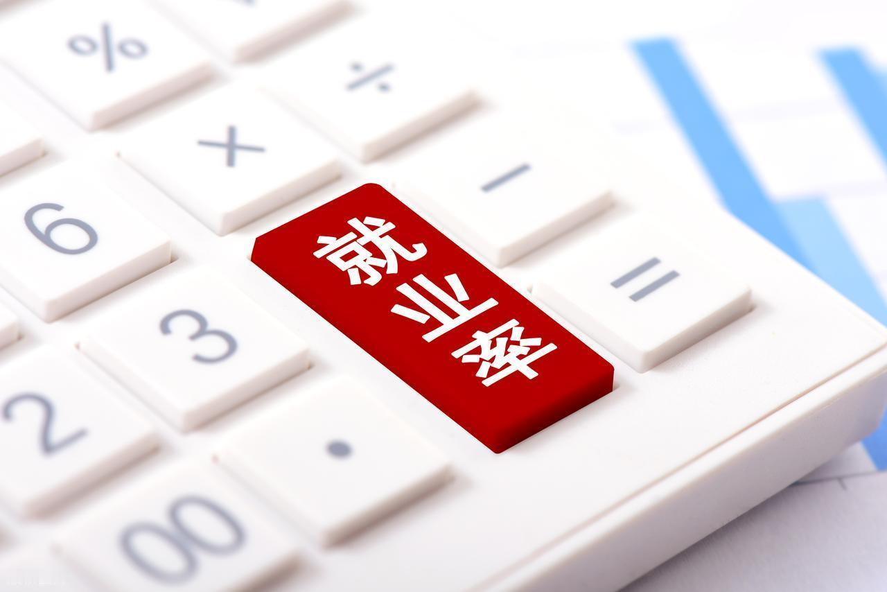 青年失业率18.9%，也就说是每5个里面就有一个家里蹲。前两天，国家统计局公布