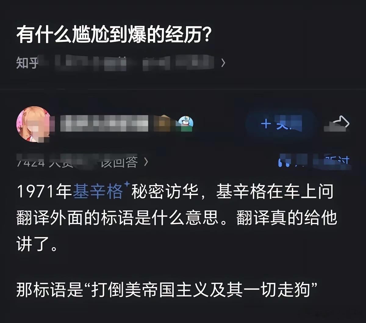 这有什么尴尬的，本来关系就紧张，要不怎么是秘密访问？