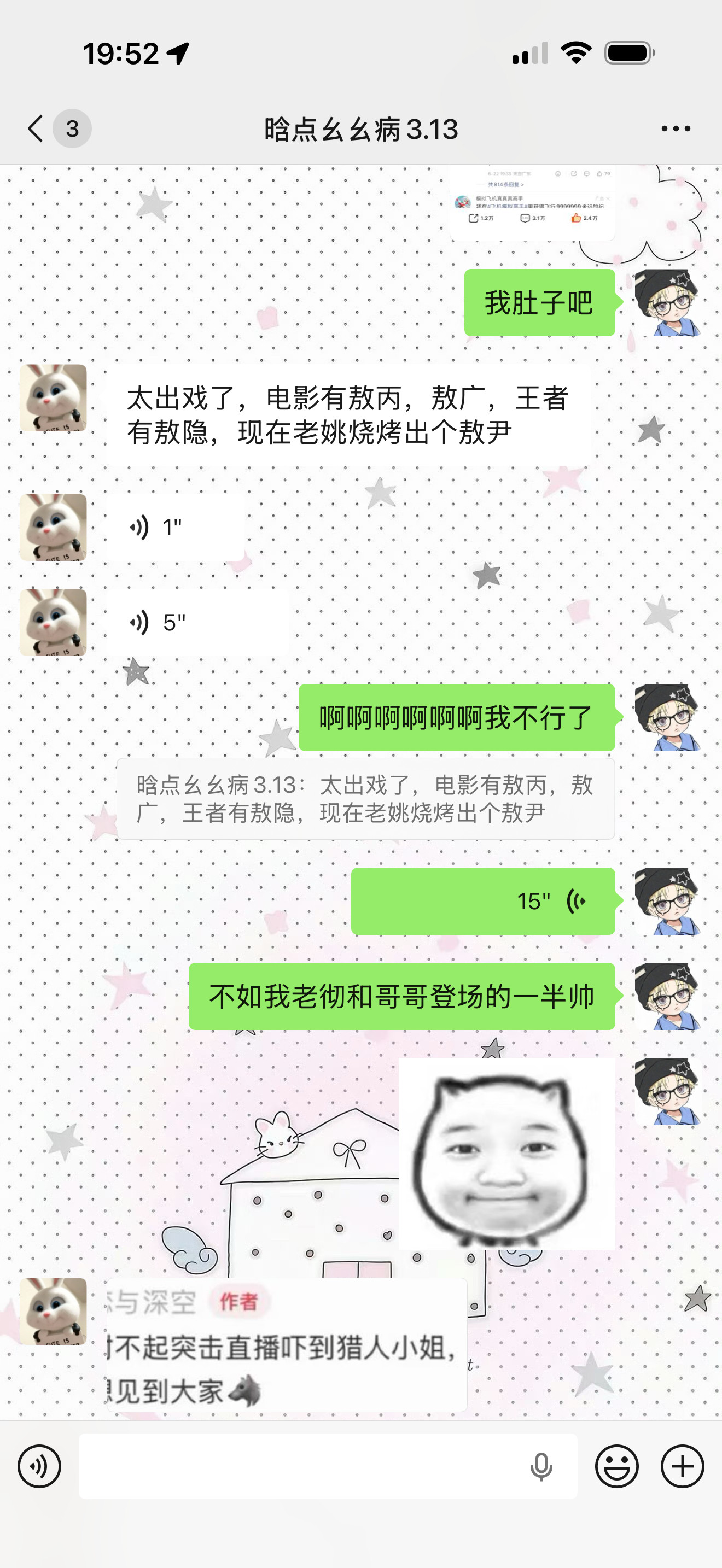 我就这样激情和朋友讨论中笑死我了