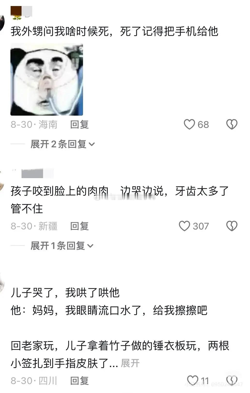 人类幼崽在可爱了吧~😚😚