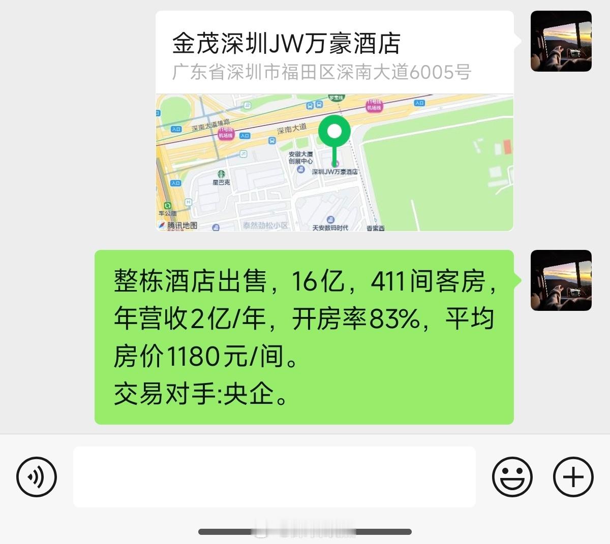 深圳福田五星级酒店卖16个亿，贵不贵？411间客房，年营收2亿/年，开房率83%
