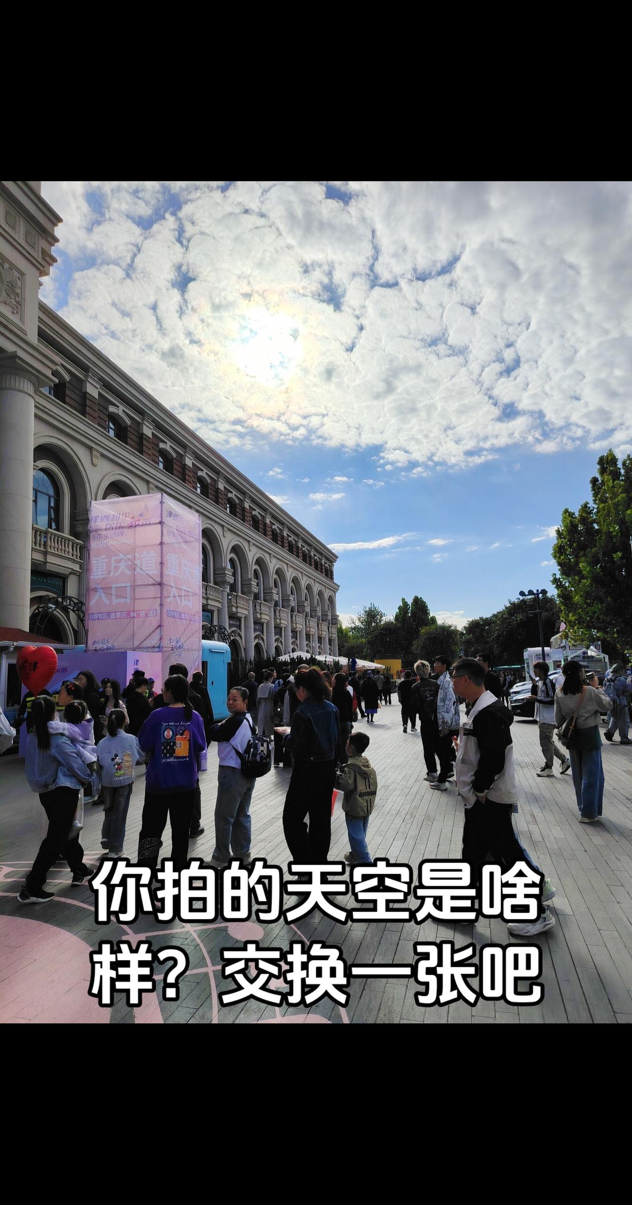 我评论了@✨伊夏序的作品：你来过天津旅游吗？如果来过一定对这个地方不陌生。