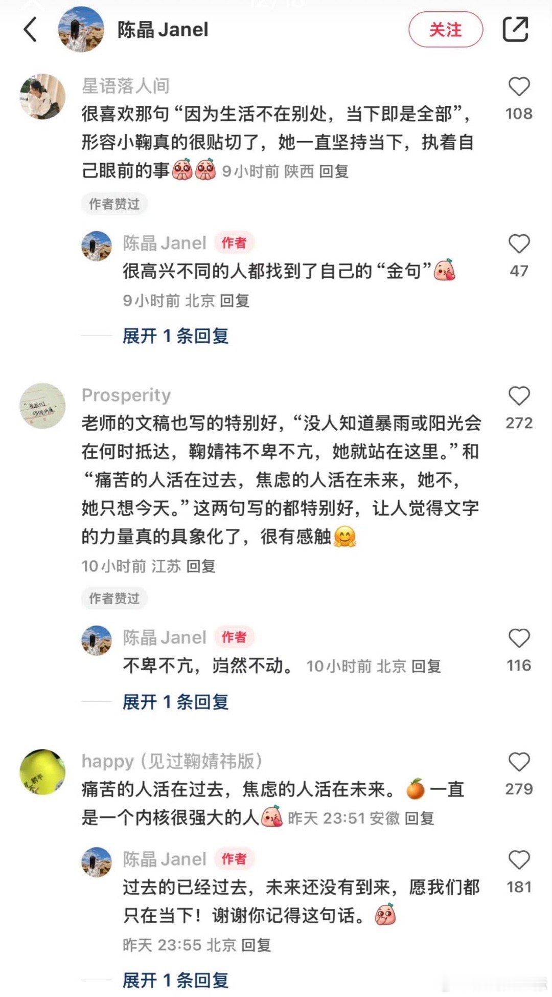 业内对鞠婧祎的评价啊啊啊啊啊啊，业内对鞠婧祎的评价，可以有啊，我爱了！​​​