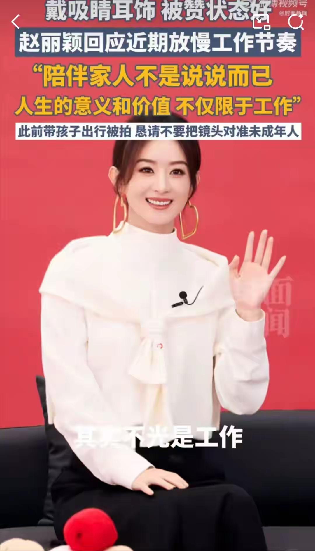 不出意外，意外果然还是发生了，谁能想到，10月直播现身的赵丽颖一句“陪家人不
