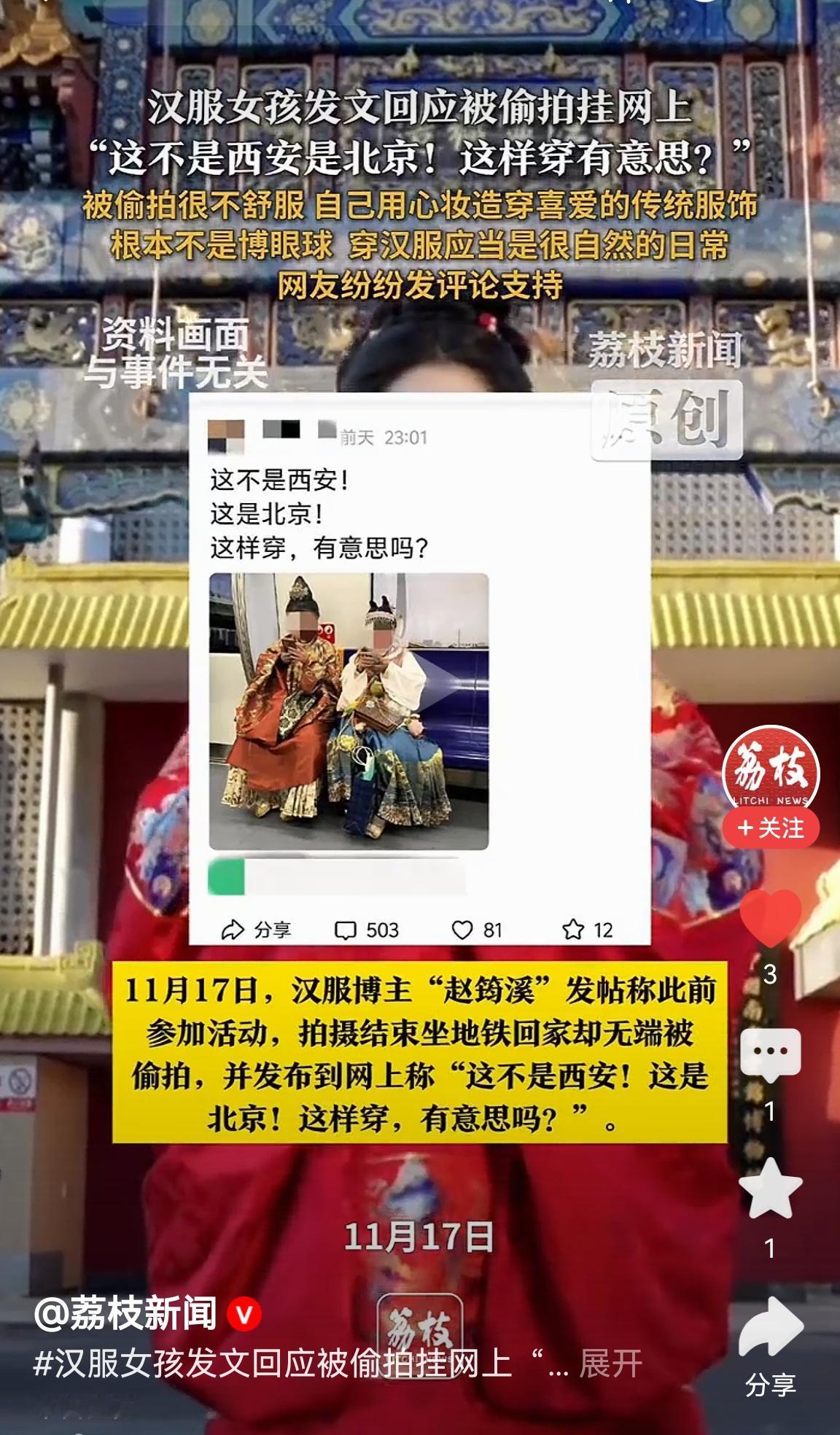 为什么现在穿汉服的人越来越多了?看到有人在北京穿汉服，就发到网上网暴的人只能说