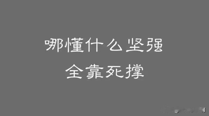 更年期症状的花样越来越多，多到我感觉每天都是在接受新的挑战。人越来越“懒惰”，