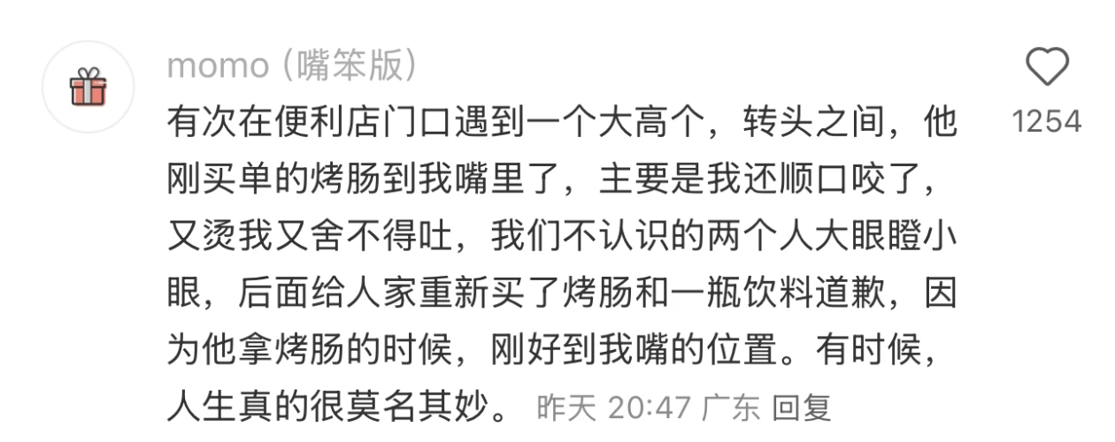 真的很莫名其妙