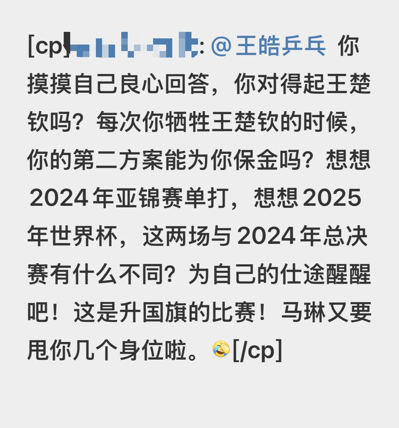 难道真的有什么平行宇宙吗怎么她说的和我看的比赛完全不一样而且林诗