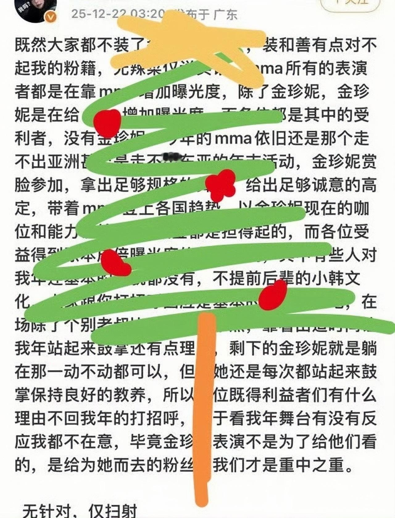 Jennie粉想像自担是万人迷得到男女后辈们倾慕与羡慕～想象全场后辈敬佩的梦破碎