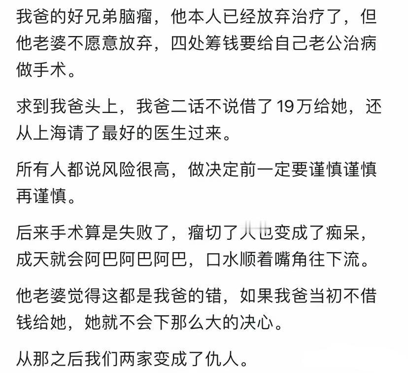人家真没说错，说抢救就是表演一下，结果你真出钱，不赖你赖谁？