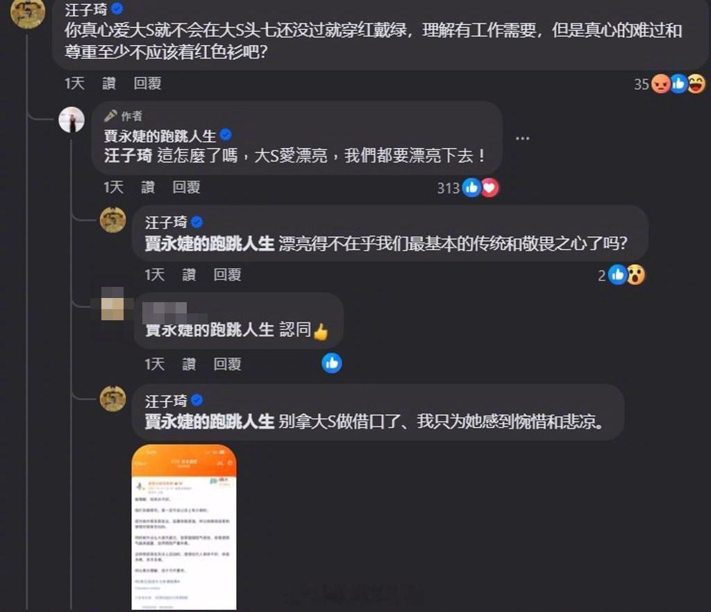 导演汪子琦炮轰小S：你有什么权力安排大S后事汪子琦与贾永婕两人在X展开骂战！并