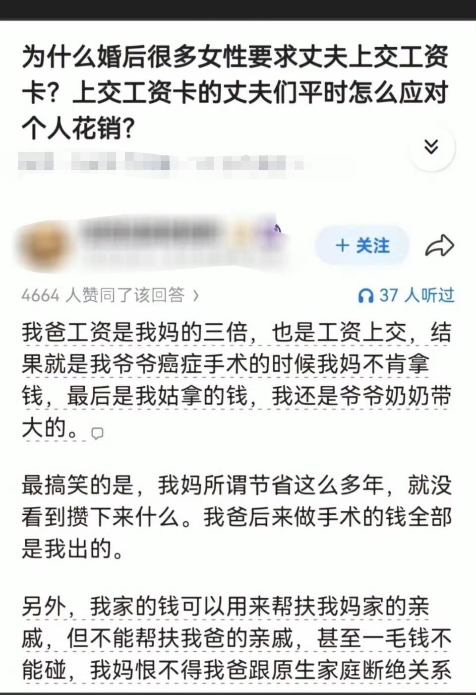 好夸张啊！那他姑拿的谁的钱？是不是完成了一个完美闭环？