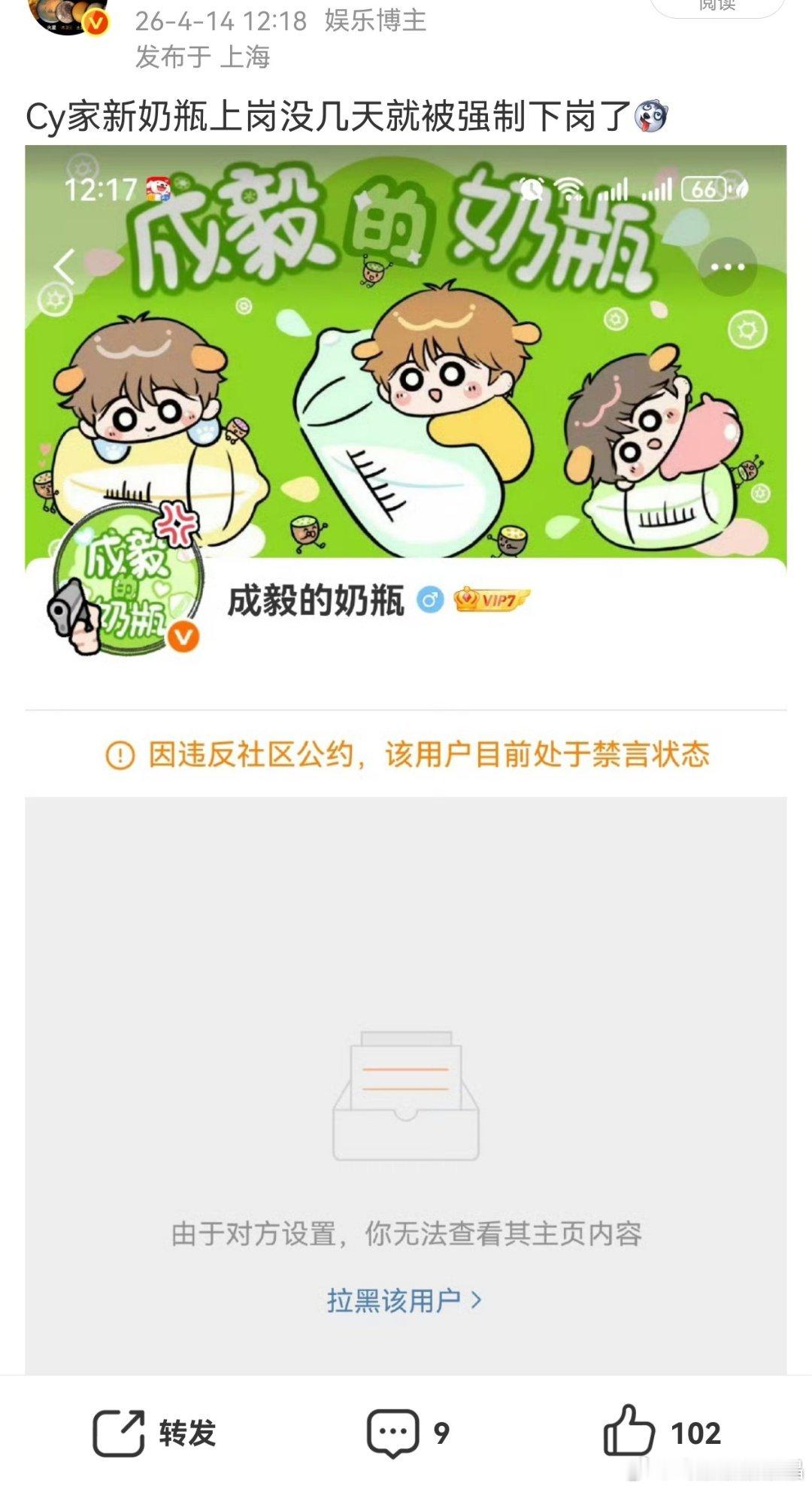 只统计了今年cy家奶瓶的崩溃和下岗时刻。巧妇难为无米之炊。