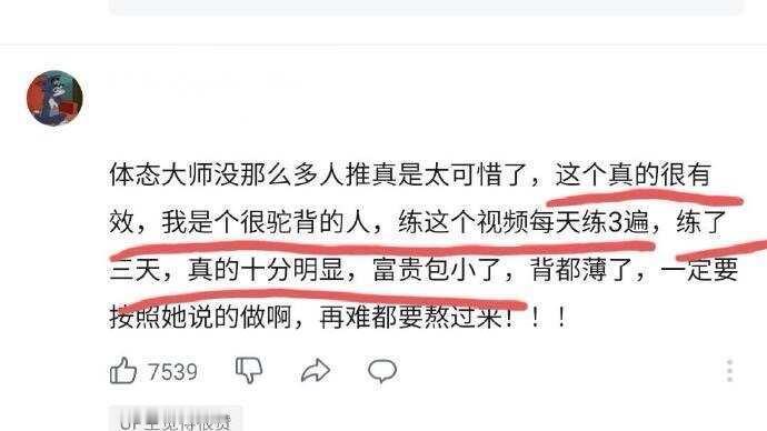 一些不正经却有效让体态变好的办法