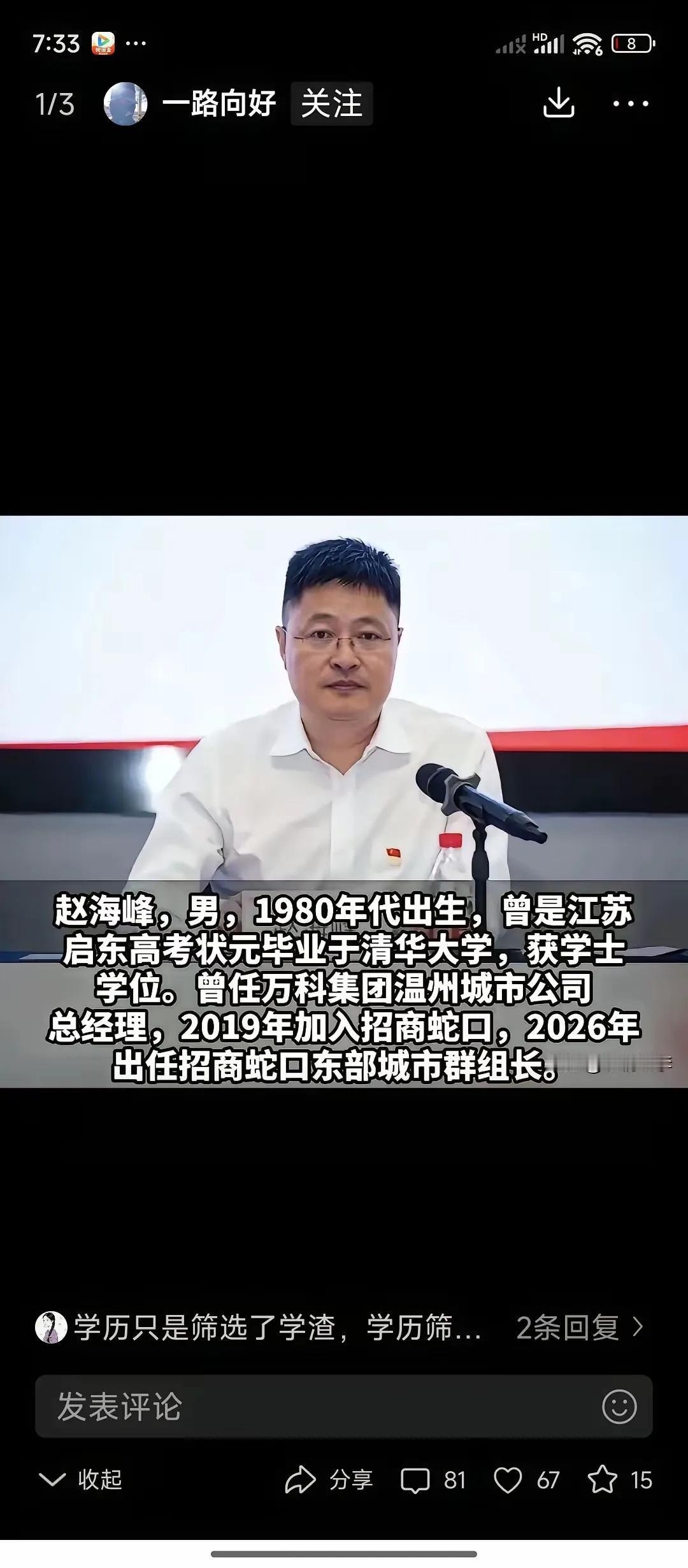 谁认识这两个人？人面兽心的人，人品三观尽毁，这种人不知怎么样爬到领导岗位的，背