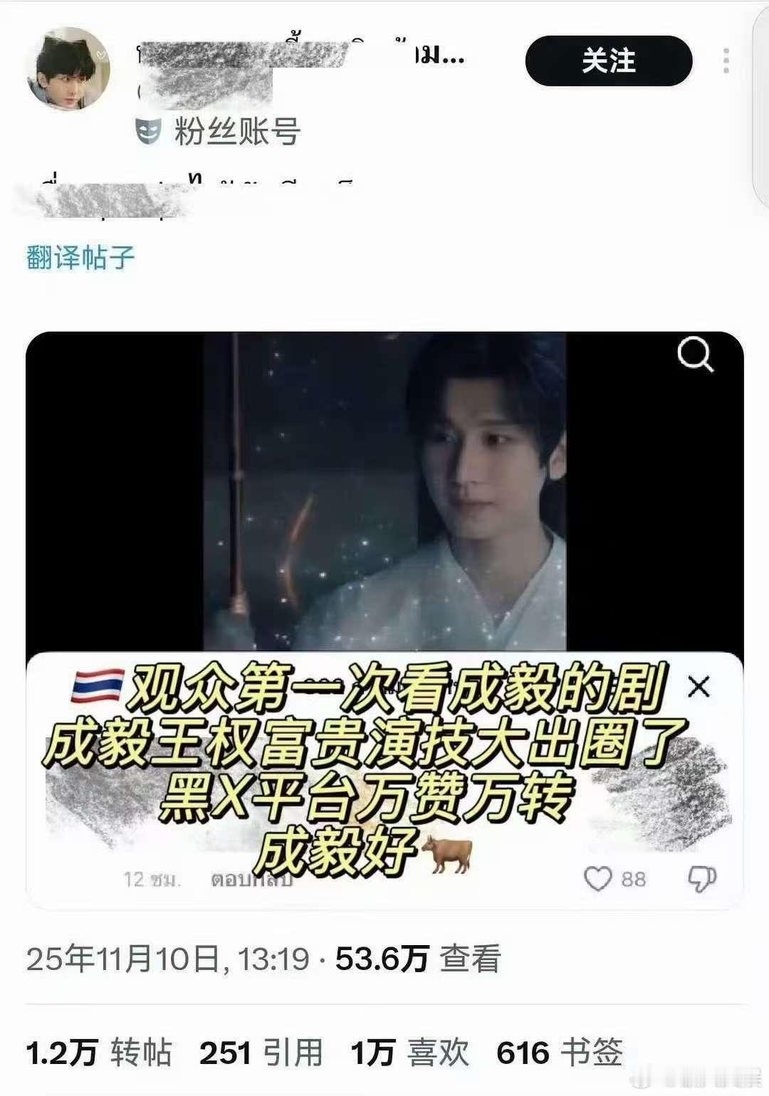 成毅王权富贵演技外网大出圈，不错，