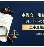 一审提交一堆证据依然败诉？判决书不说理、无视证据，二审直接这样翻盘！很多人