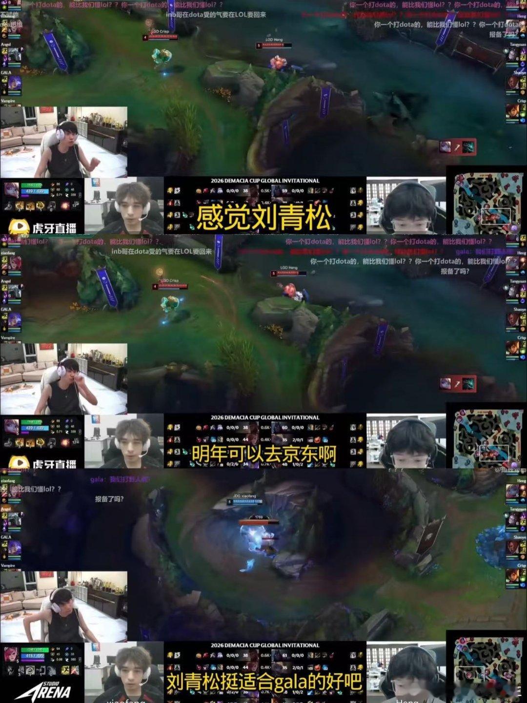 JDG辅助Vampire表现还可以吧！应该不会换辅助！Doinb建议Crisp去