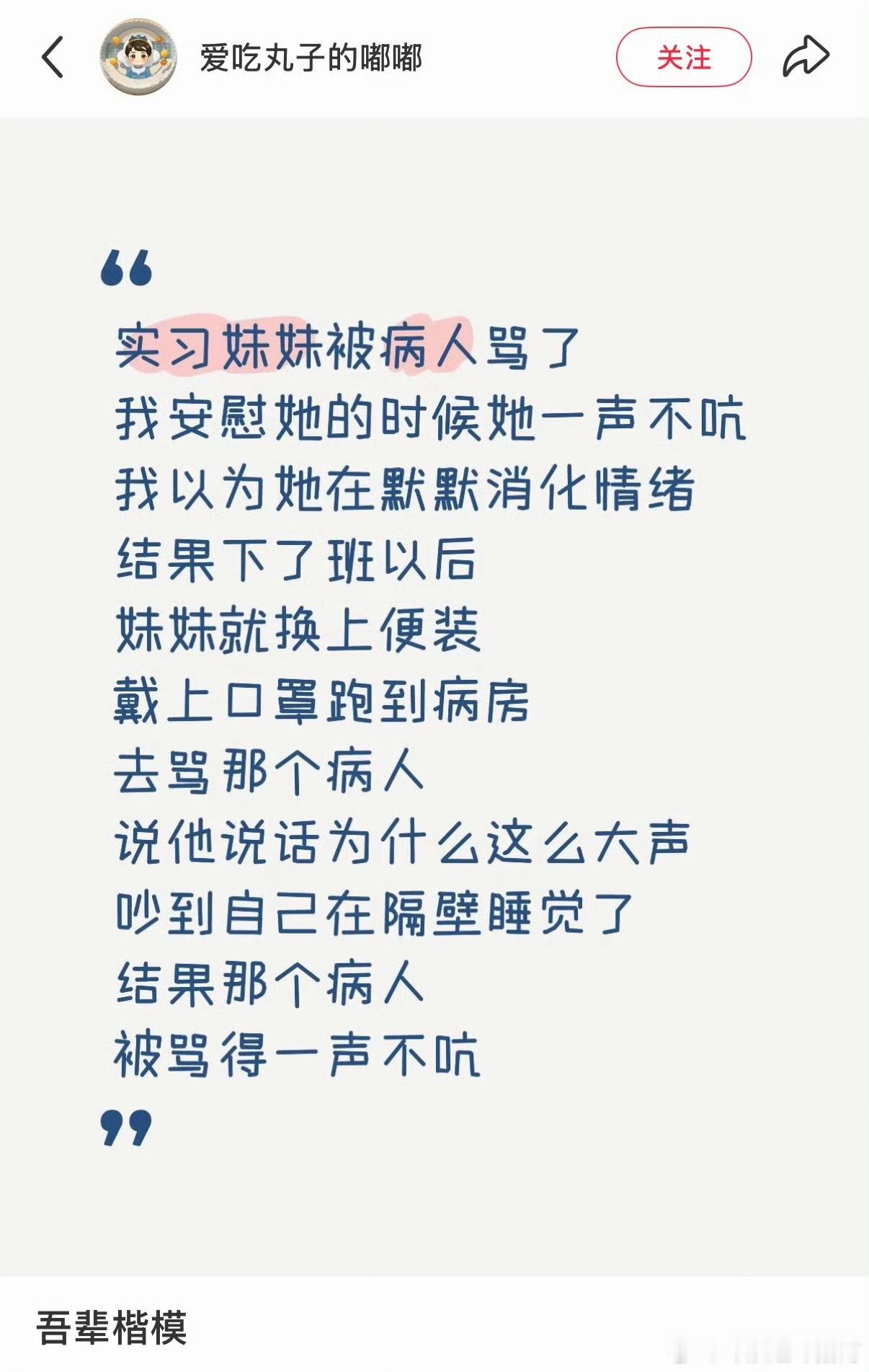 哈哈哈哈哈好聪明的反击​​​