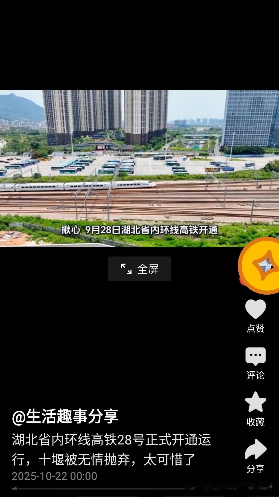 高铁环线上的十堰朋友圈9月28号湖北环线高铁开跑那天，我朋友圈彻底分裂了。