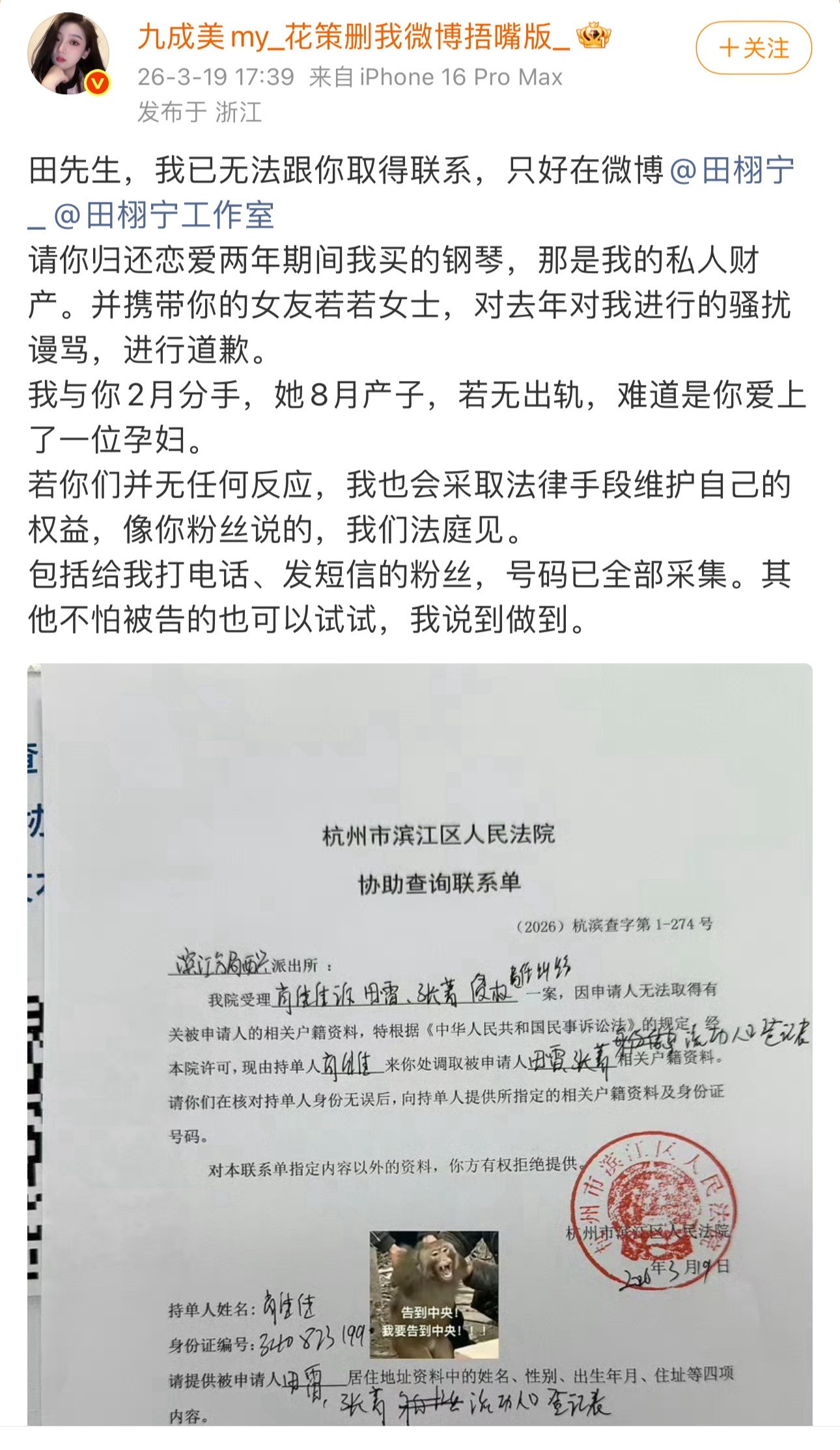 九成美真是战斗力极强的一位嫂子九成美难道是你爱上了一位孕妇